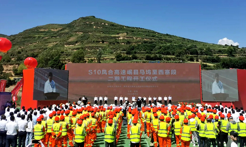 再下一城！公司在甘肅實施的第三個高速公路項目即將正式開工建設(shè)1